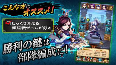 三国ブレイズ：オンライン三国志RPGのスクリーンショット_3