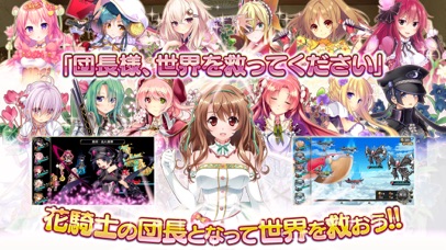 フラワーナイトガール FLOWER KNIGHT GIRLのスクリーンショット_2