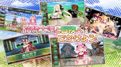 フラワーナイトガール FLOWER KNIGHT GIRLのスクリーンショット_4