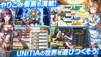 ユニティア（UNITIA）神託の使徒×終焉の女神のスクリーンショット_5
