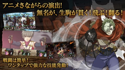 甲鉄城のカバネリ -乱-のスクリーンショット_3