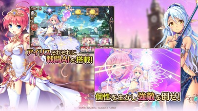 あいりすミスティリア！のスクリーンショット_4