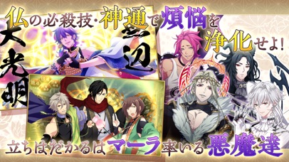 なむあみだ仏っ！-蓮台 UTENA-のスクリーンショット_3