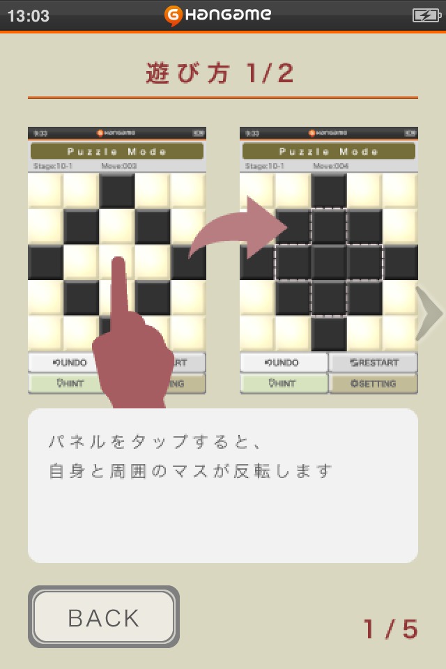 ライツアウト by Hangameのスクリーンショット_4