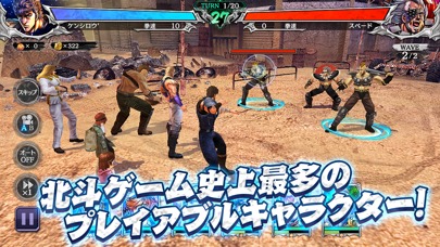 北斗の拳 LEGENDS ReVIVE（レジェンズリバイブ）のスクリーンショット_2