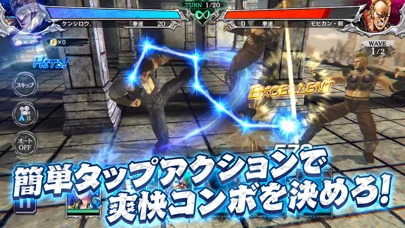 北斗の拳 LEGENDS ReVIVE（レジェンズリバイブ）のスクリーンショット_3