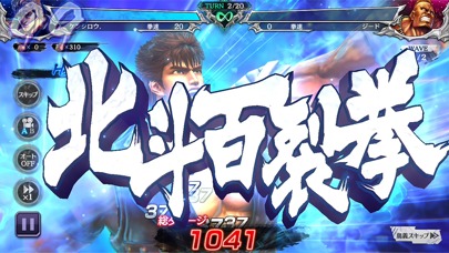 北斗の拳 LEGENDS ReVIVE（レジェンズリバイブ）のスクリーンショット_4