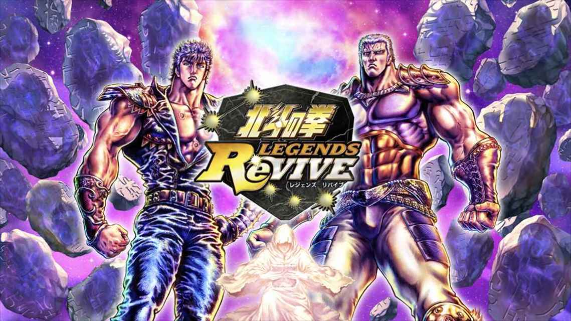 北斗の拳 LEGENDS ReVIVEのスクリーンショット_1
