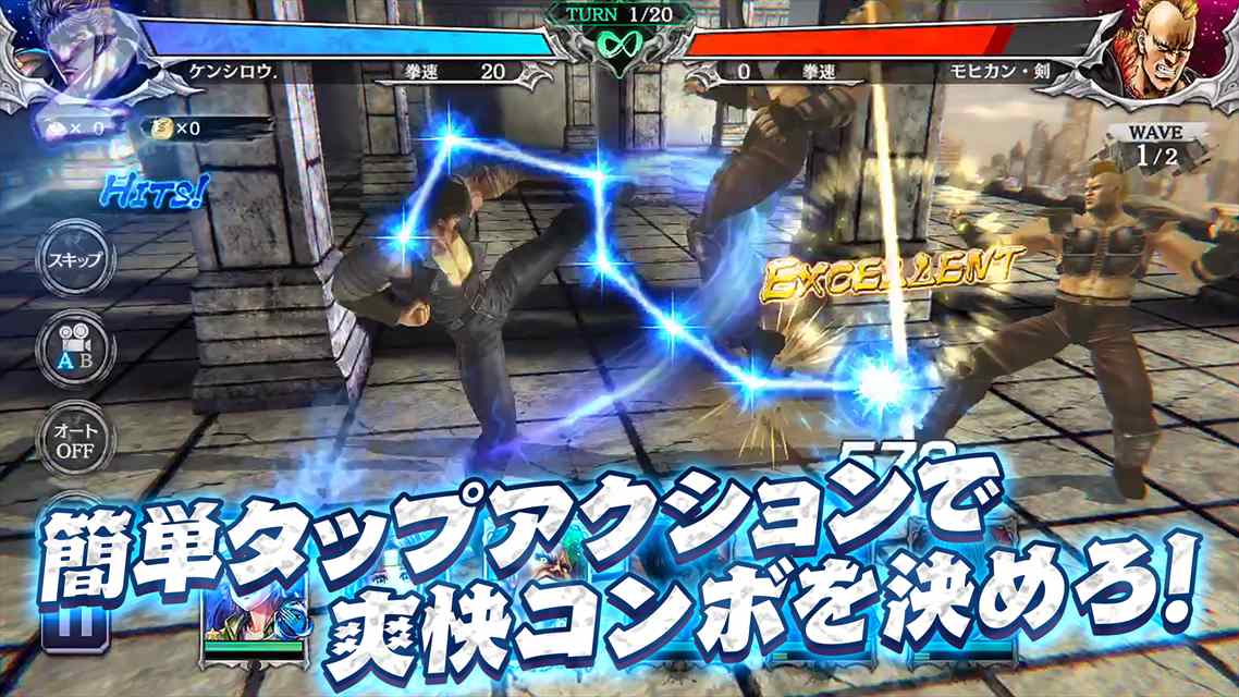 北斗の拳 LEGENDS ReVIVEのスクリーンショット_3