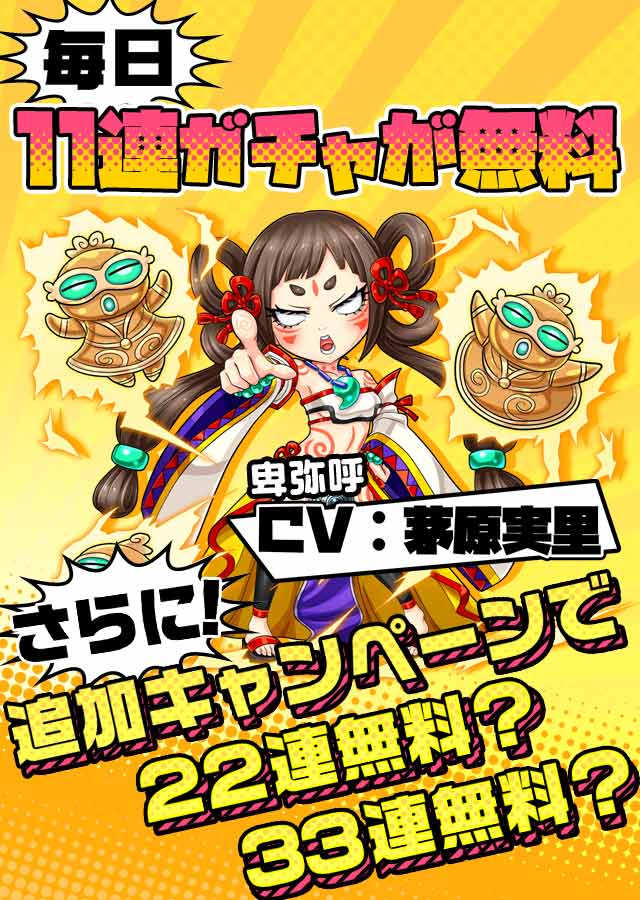 ちょいと召喚！モンスターバスケット！のスクリーンショット_1