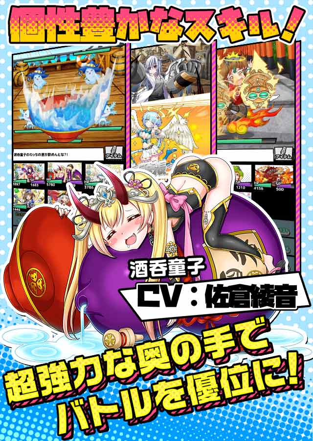 ちょいと召喚！モンスターバスケット！のスクリーンショット_3