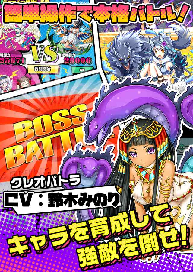 ちょいと召喚！モンスターバスケット！のスクリーンショット_4