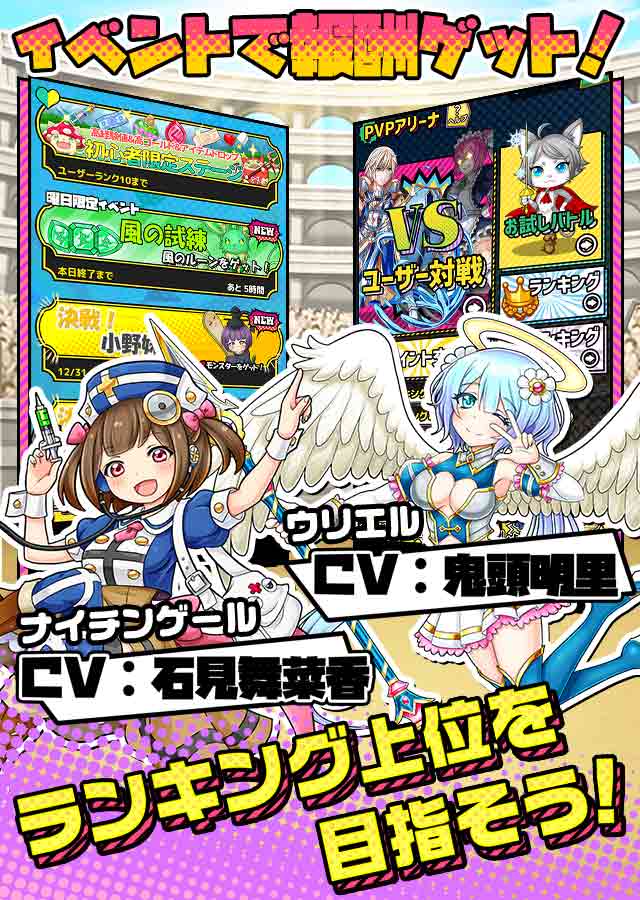 ちょいと召喚！モンスターバスケット！のスクリーンショット_5