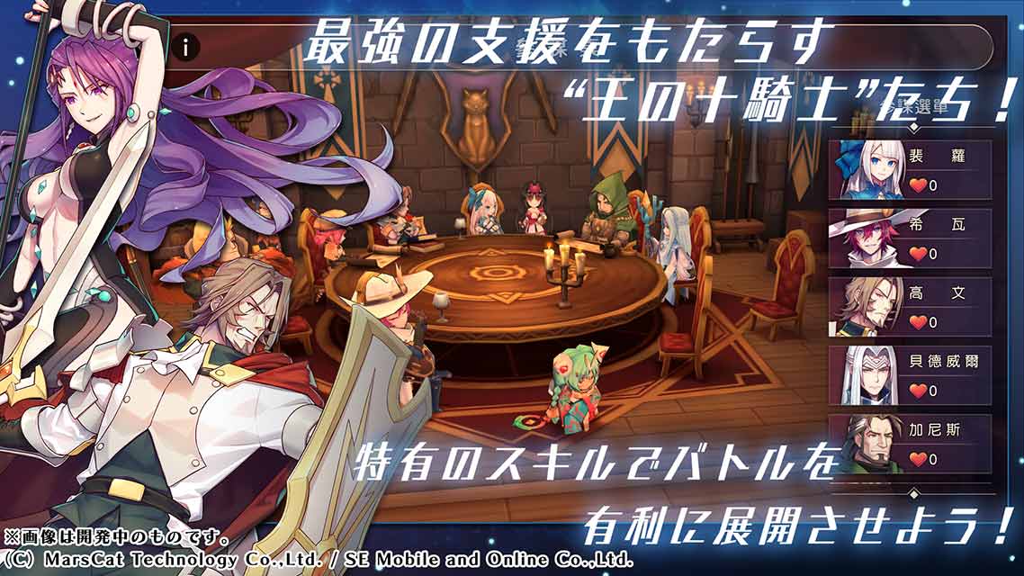 MEOW-王国の騎士-のスクリーンショット_5