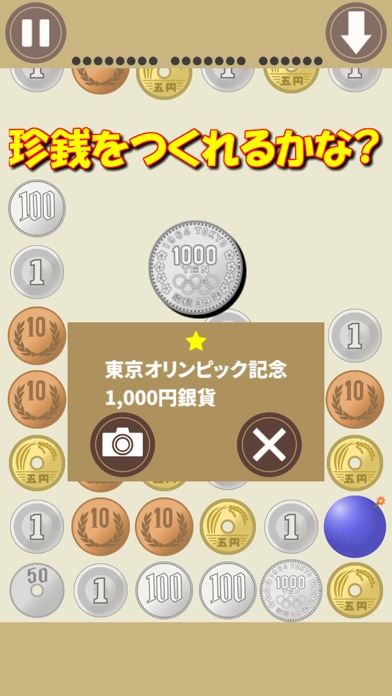 銭珍のスクリーンショット_3