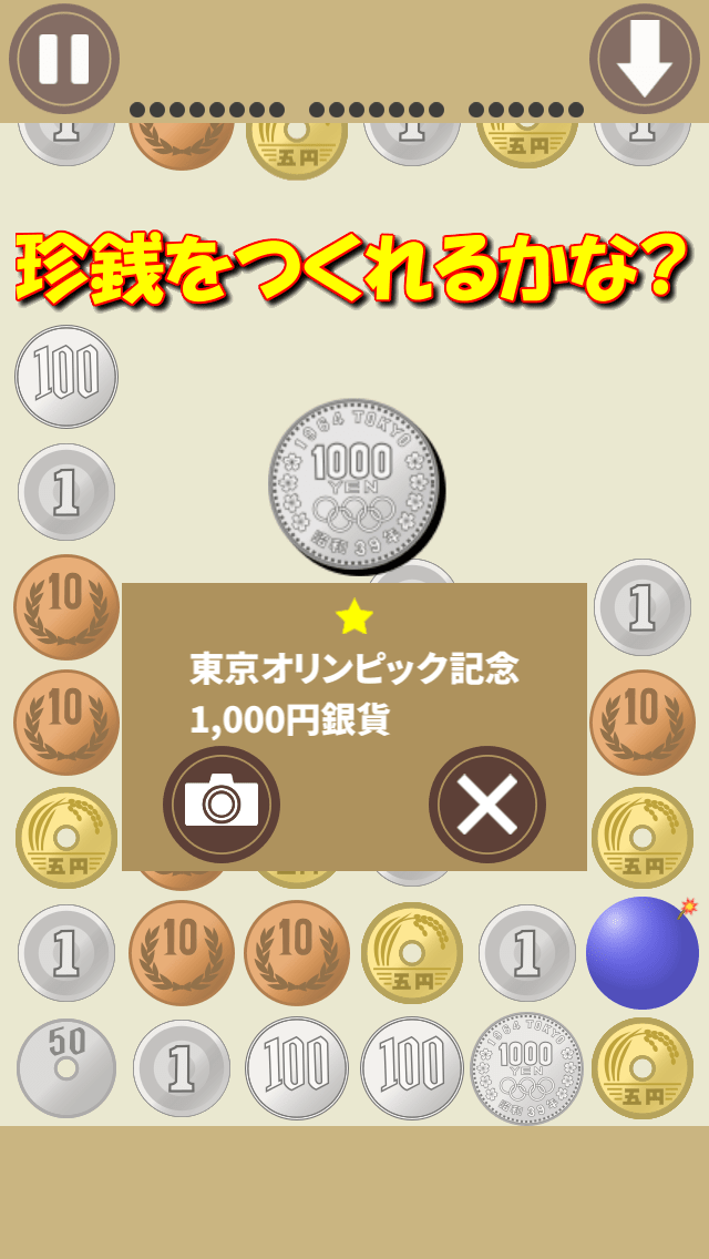 銭珍のスクリーンショット_3