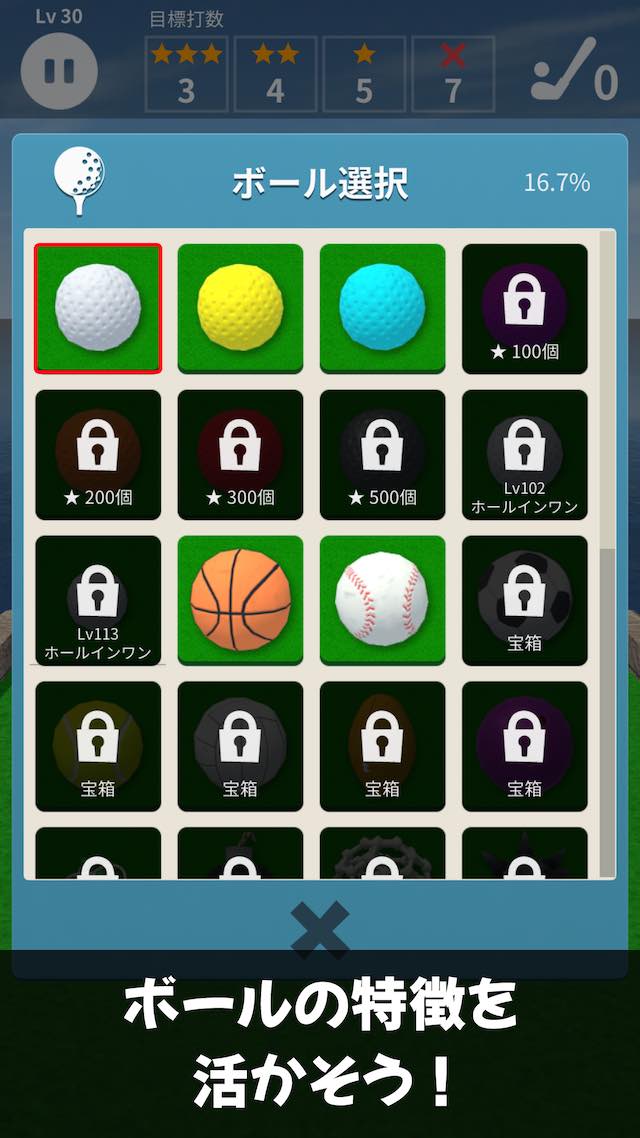 ミニゴルフ 100 + （パターゴルフ）のスクリーンショット_5