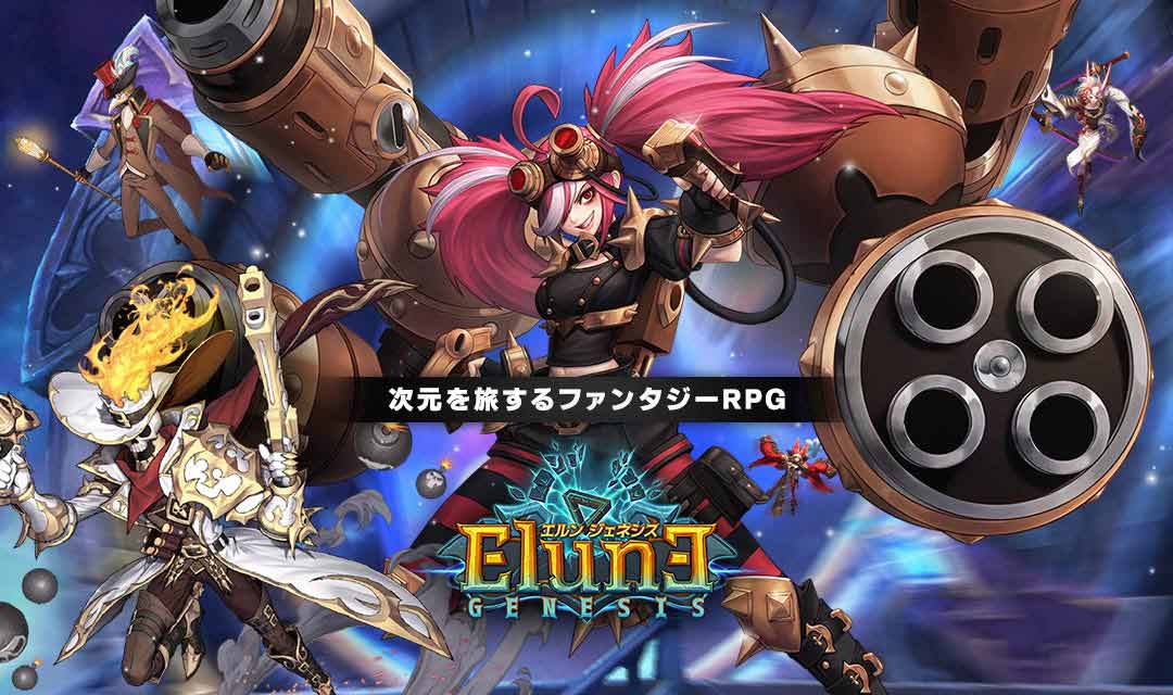 エルン ジェネシスのスクリーンショット_1