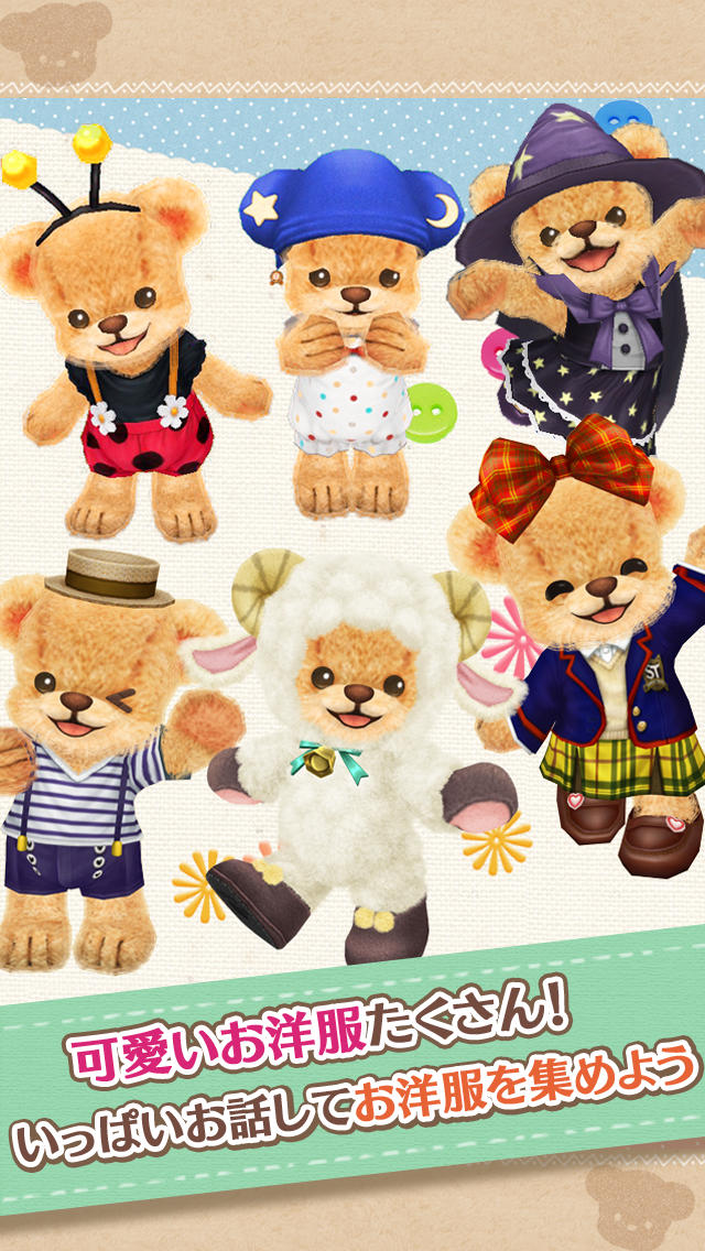 クマ・トモ[クマトモと癒しのおしゃべりゲーム]のスクリーンショット_4