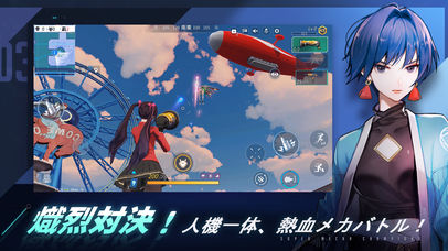 機動都市X：スーパーメカシティのスクリーンショット_4