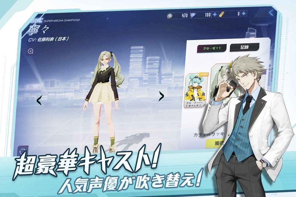 機動都市Xのスクリーンショット_5