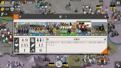 欧陸戦争4: ナポレオンのスクリーンショット_1