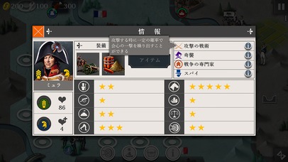 欧陸戦争4: ナポレオンのスクリーンショット_5