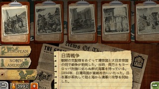 欧陸戦争3 Freeのスクリーンショット_4