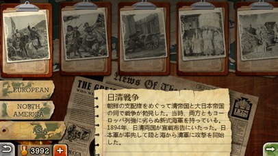 欧陸戦争3のスクリーンショット_4