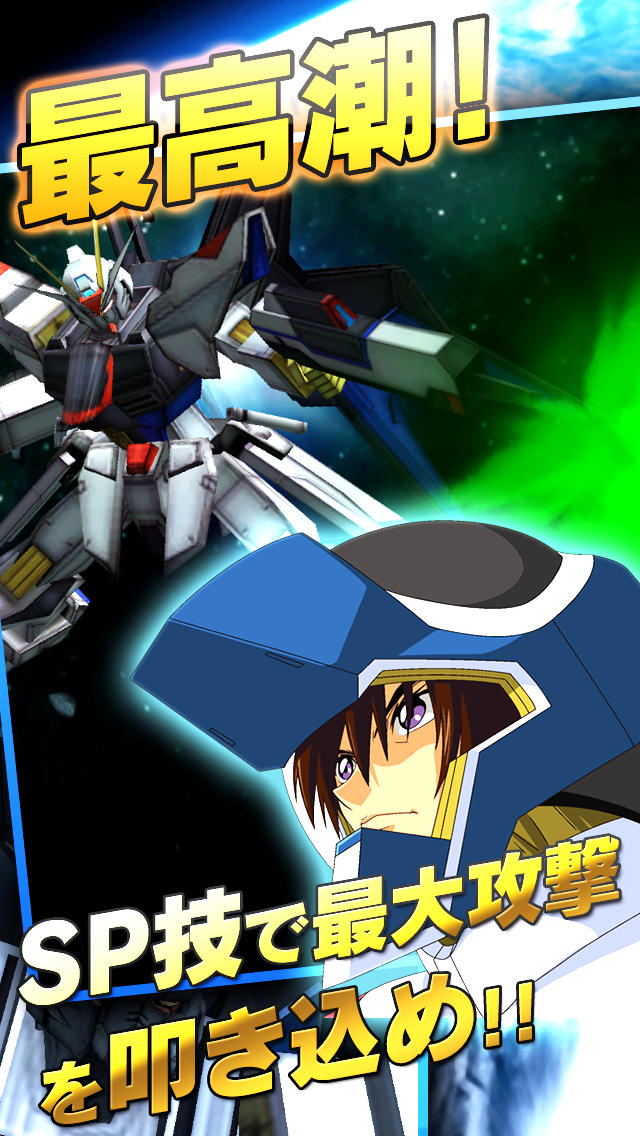 ガンダムキングダムのスクリーンショット_2