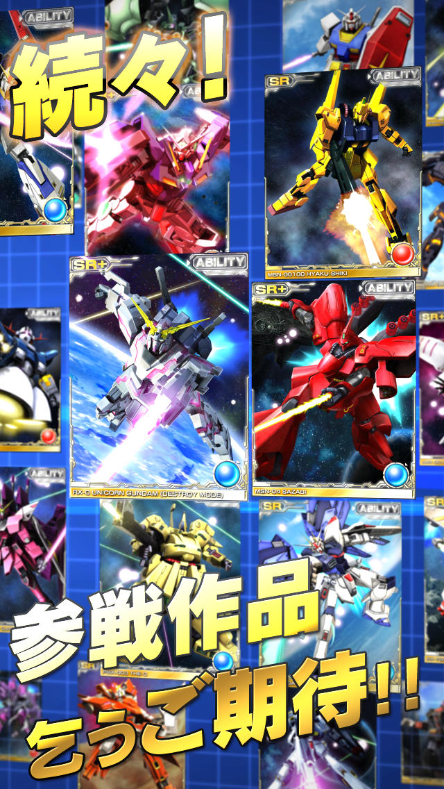 ガンダムキングダムのスクリーンショット_4