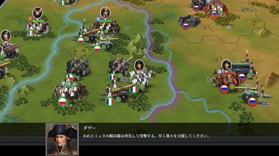 欧陸戦争6: 1804 - ナポレオンターン制戦略もぎ戦争ゲのスクリーンショット_1