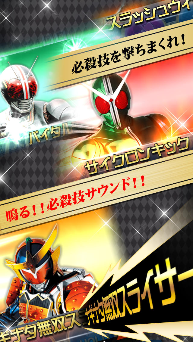 仮面ライダー ブレイクジョーカーのスクリーンショット_3