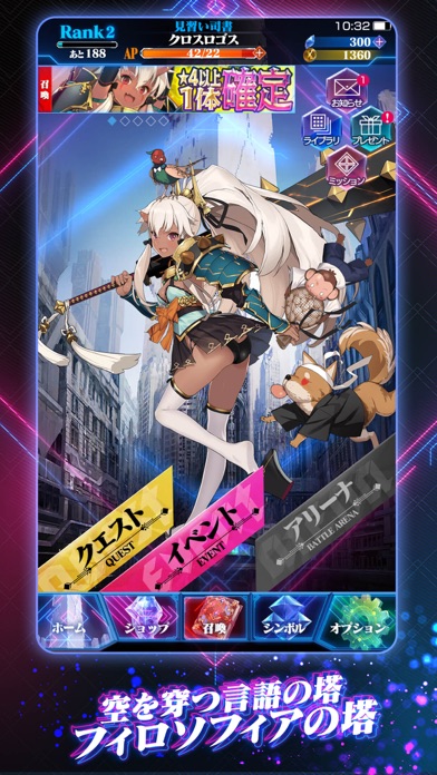 クロス×ロゴスのスクリーンショット_2