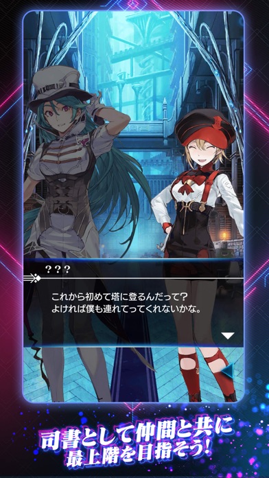 クロス×ロゴスのスクリーンショット_3