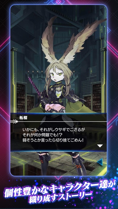 クロス×ロゴスのスクリーンショット_4