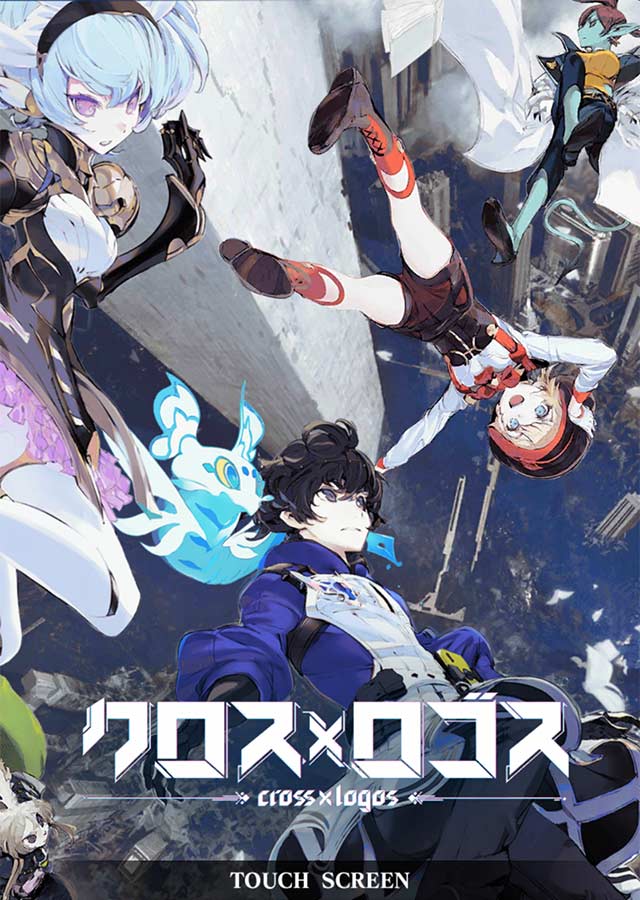 クロス×ロゴスのスクリーンショット_1