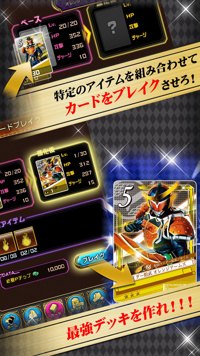 仮面ライダー ブレイクジョーカーのスクリーンショット_5