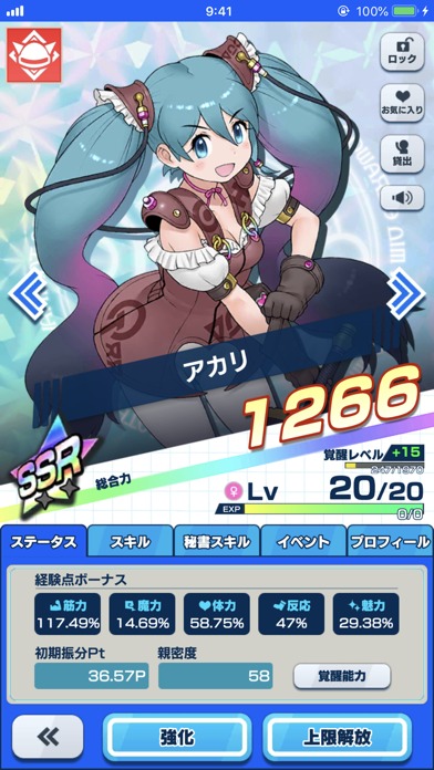 社長、バトルの時間です！のスクリーンショット_3