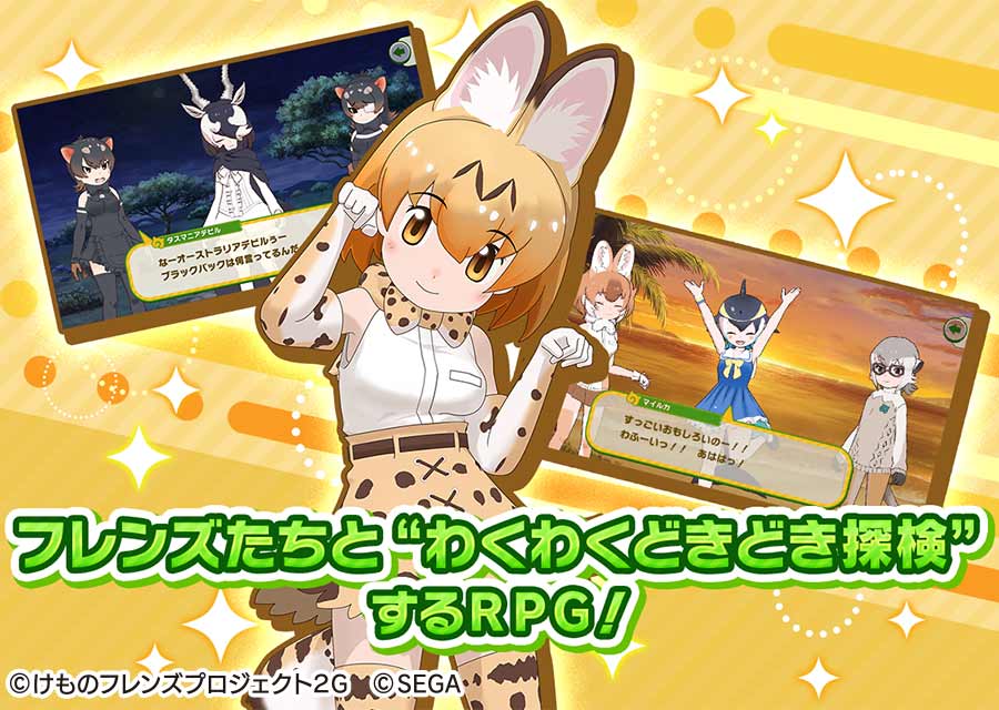 けものフレンズ３のスクリーンショット_1