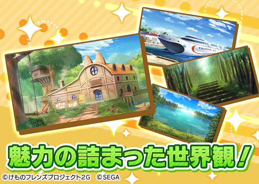 けものフレンズ３のスクリーンショット_2