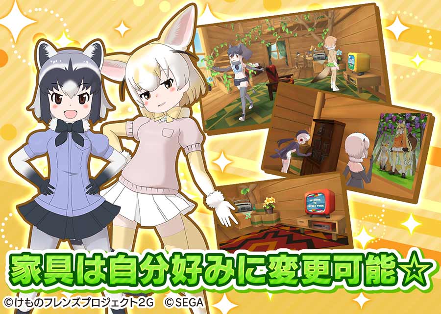 けものフレンズ３のスクリーンショット_3
