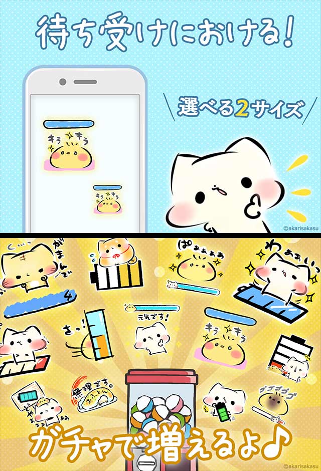 電池長持ち「ましまろう」猫の節電アプリのスクリーンショット_2