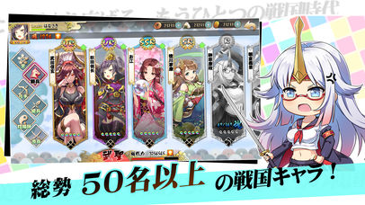 戦国少女～戦場に舞う姫たち～のスクリーンショット_1