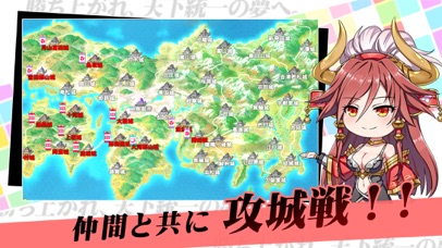 戦国少女～戦場に舞う姫たち～のスクリーンショット_2