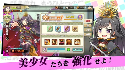 戦国少女～戦場に舞う姫たち～のスクリーンショット_3