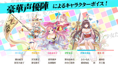 戦国少女～戦場に舞う姫たち～のスクリーンショット_5