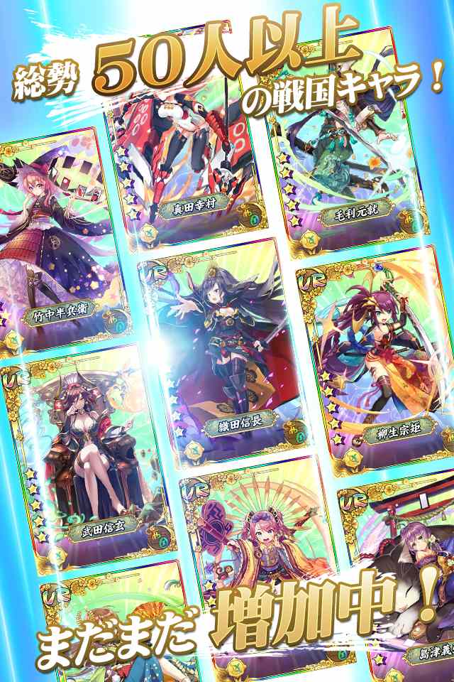 戦国少女～戦場に舞う姫たち～のスクリーンショット_3