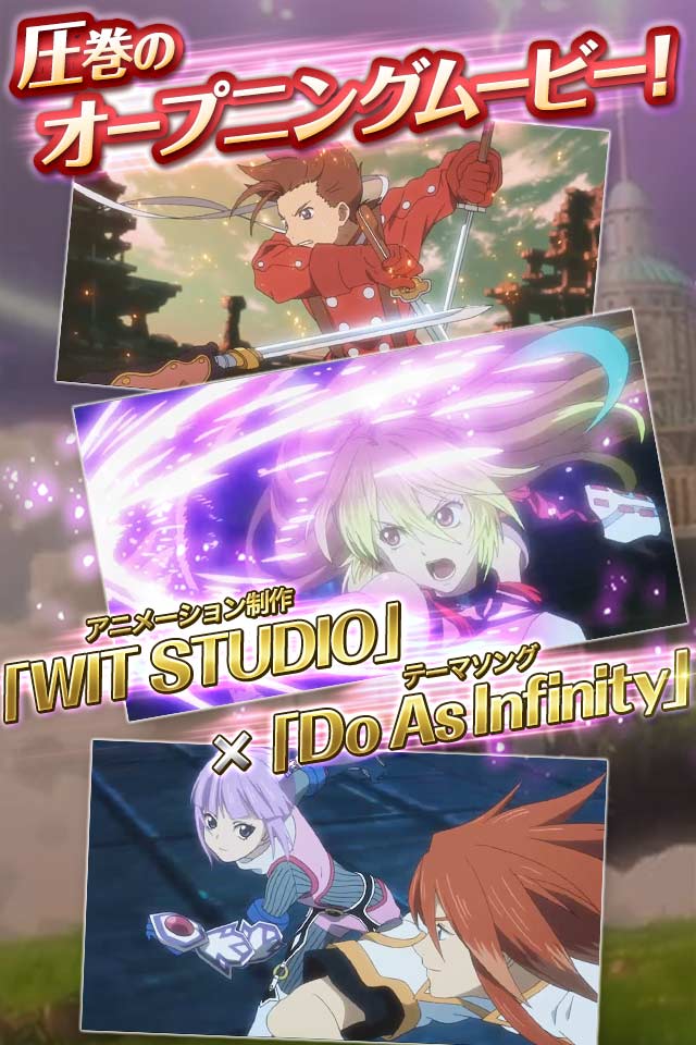 テイルズ オブ アスタリアのスクリーンショット_2