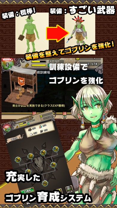 ゴブリン水槽のスクリーンショット_4